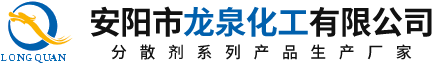 安陽市龍泉化工有限公司